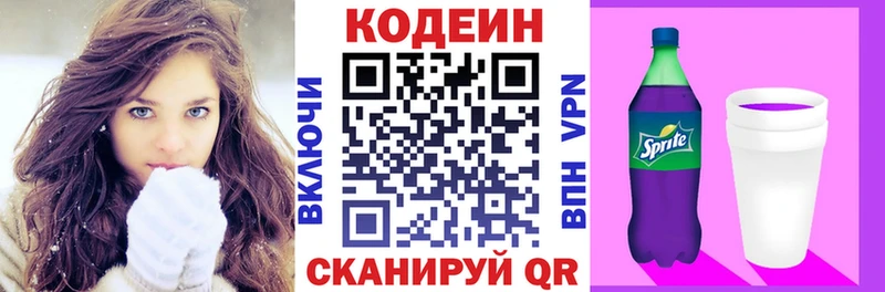 площадка телеграм  Углегорск  Кодеин Purple Drank 