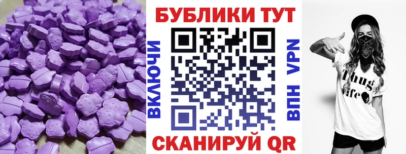 Ecstasy TESLA  omg как войти  Углегорск 