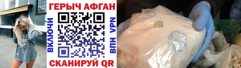 ГЕРОИН Афган  Углегорск 