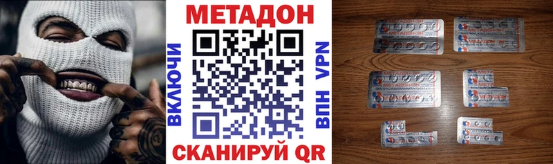 МЕТАДОН белоснежный  Углегорск 